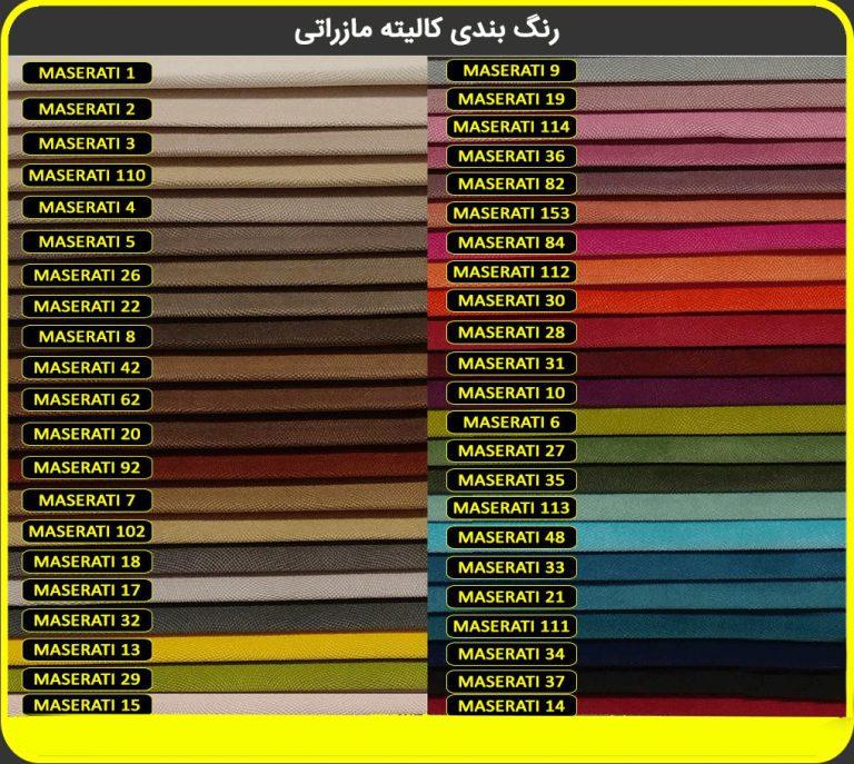 راهنمای انتخاب رنگ مبلمان بر اساس دکوراسیون؛ رنگ هایی که با رنگ سال 2026 ست میشن